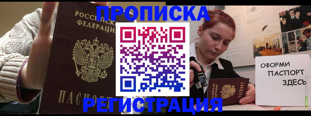 временная регистрация поиск в Волхове