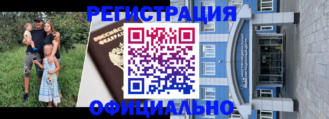 прописка в квартире в Волхове