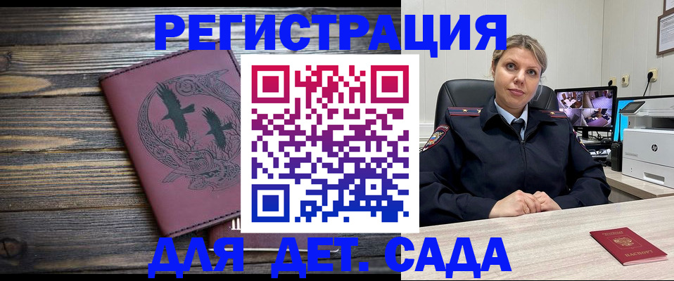 временная регистрация в Волхове