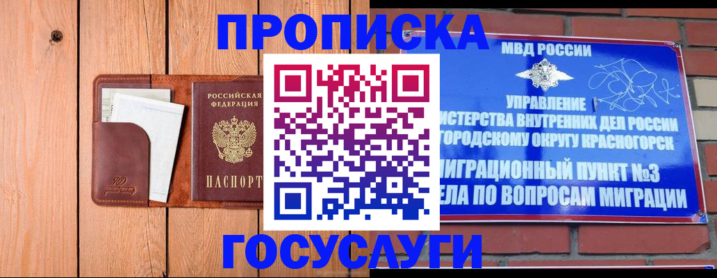 регистрация в Волхове