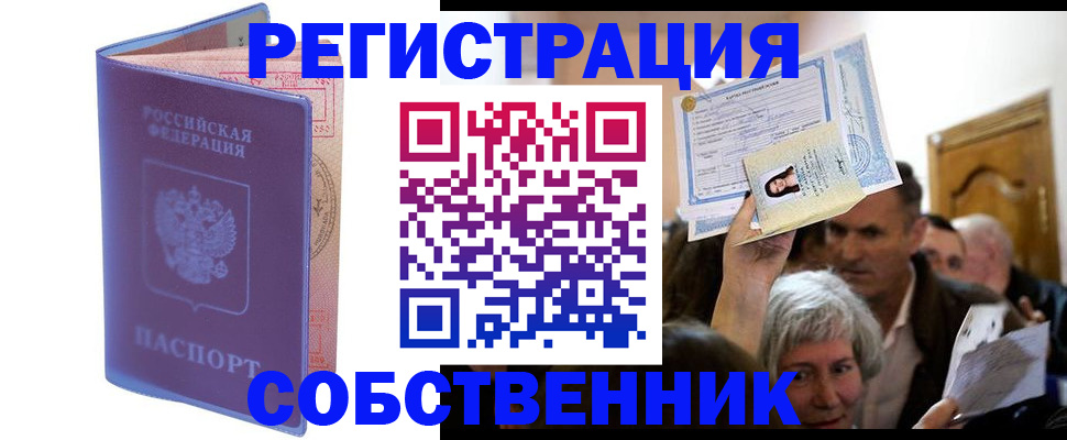 прописка 2025 в Волхове