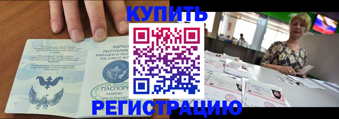 прописка от собственника в Волхове