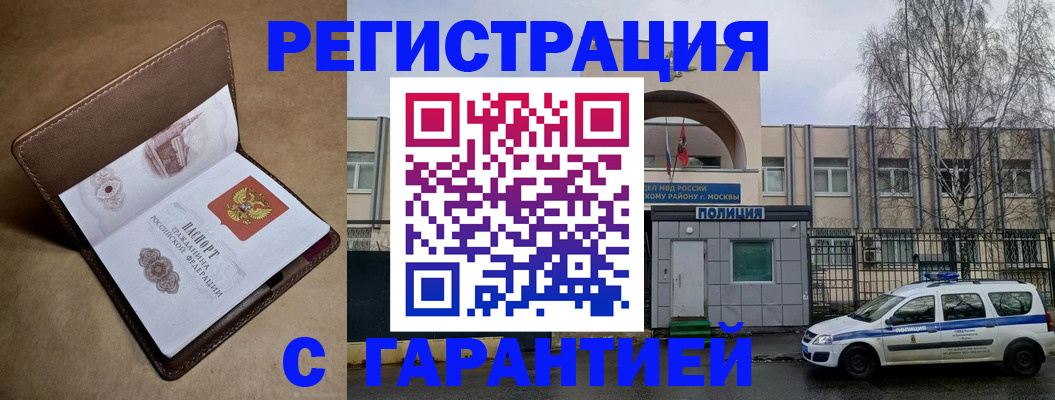 временная регистрация в Волхове