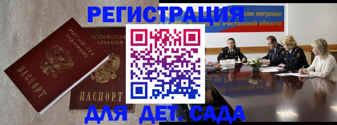 прописка 2025 в Волхове