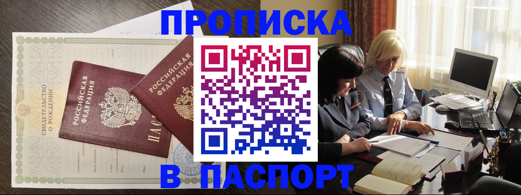 найти адрес прописки в Волхове